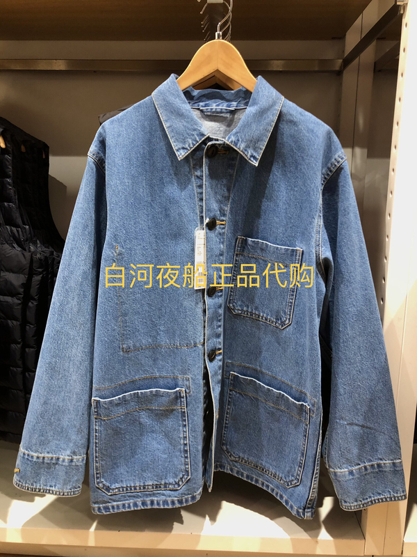 Authentic Uniqlo Men's Casual Jacket Workwear Style 475636 463996 467535 Authentic Uniqlo Men's Casual Jacket Workwear Style 475636 463996 467535