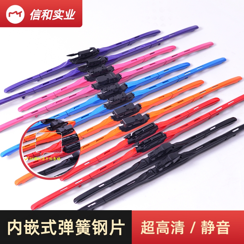 [Full Network Distribution] Colorful Universal Wiper Blades Three-Stage Bone-Type Wiper Blades Car Original Rubber Strip Silent