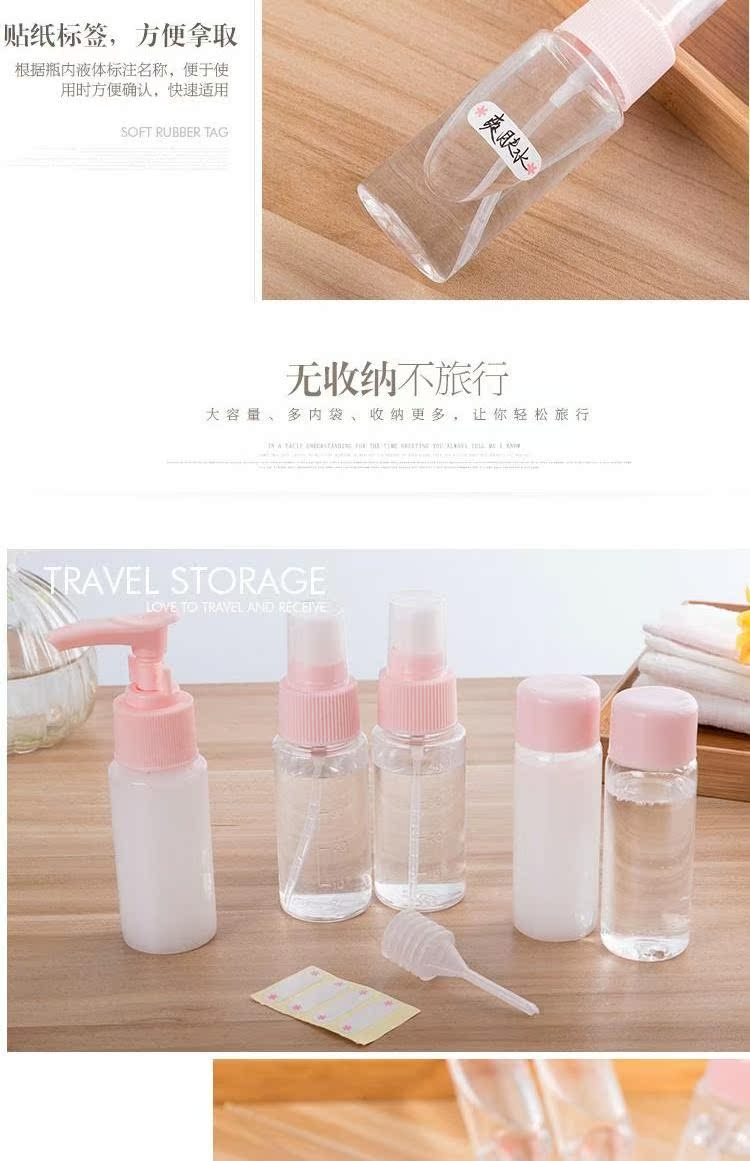 Du lịch phụ chai di động thiết lập mỹ phẩm phụ chai du lịch cung cấp du lịch phun xịt chai lọ ép chai - Rửa sạch / Chăm sóc vật tư túi đựng mỹ phẩm mini