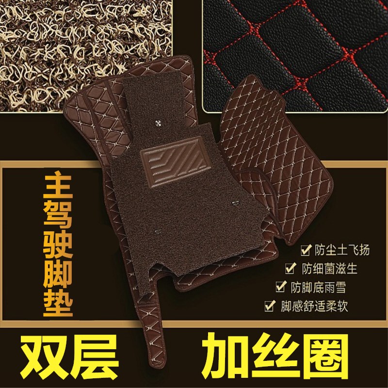 Car Driver's Seat, Front Passenger Seat, Front Row Dedicated Single Piece Rear Integrated Wire Loop Footrest Mat