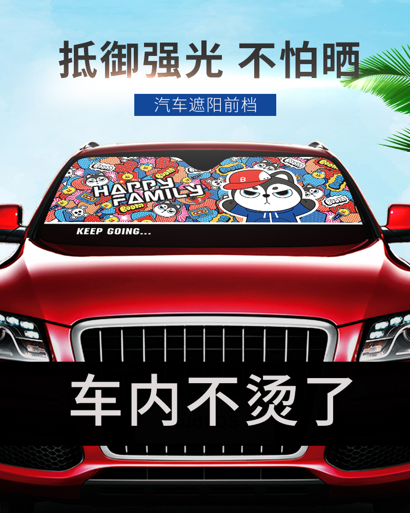 Car sun visor front block Inside the car windshield blocking cloth sun protection and heat insulation artifact Suction cup type car light curtain