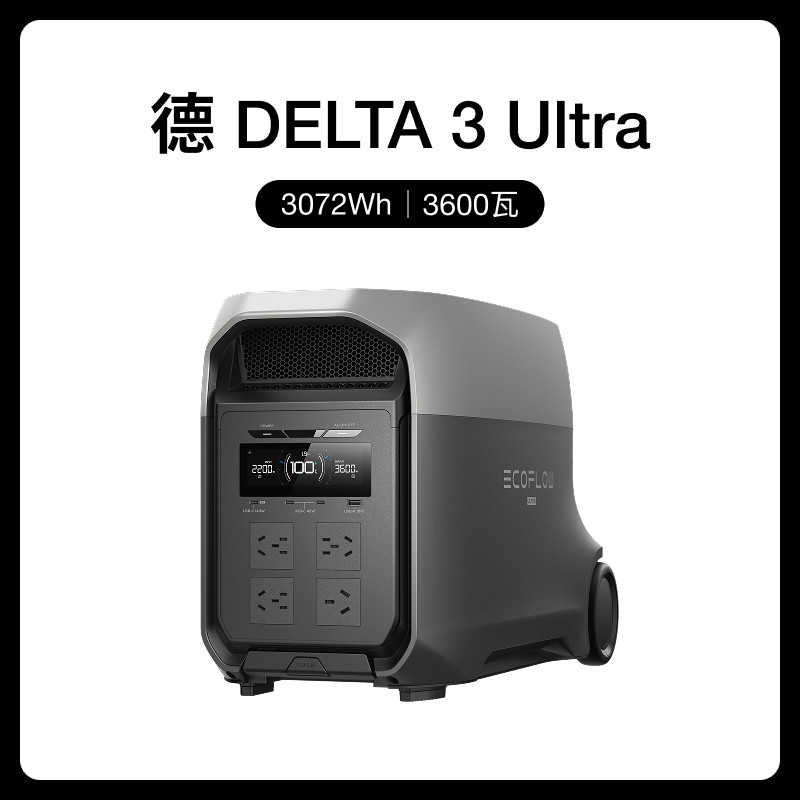 Портативная зарядная станция EcoFlow DELTA 3 Ultra