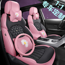 Car special cushion set to make seat cover full surround 2021 new seasons universal goddess lace leather seat cushion