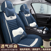 New car seat cover All round Season Universal Cushion Linen Special Womens Chair Sleeve Summer Dolly Cushion