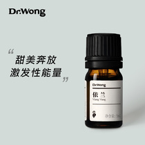 Yilan unilateral essential oil nourishes women to open the senses to relieve anxiety and organically fully ylang) Dr Wong