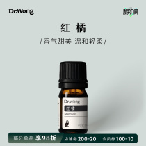 Red orange red tangerine unilateral essential oil South African produce sweet and soothing childrens gastrointestinal sleep fragrant lavender) Yellow drugmaker