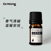 Small flower jasmine one-side essential oil fragrance skin firming original essence fragrance Chinese origin) Dr Wong