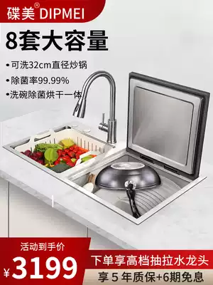 Dish beauty x5 Sink Dishwasher integrated fully automatic household embedded 8 sets of large-capacity bowl brush machines that can wash pots