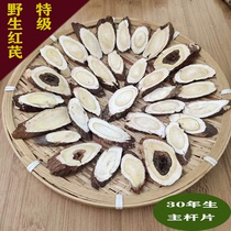 Gansu Provinces Minxian County Farmyard Plateau Mining Special-Level Wild Red Qi Tablets 30 Years of Sheng Main Pole Slice 500 gr