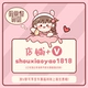 Магазин V -пожалуйста +Shouxiaoyao1818