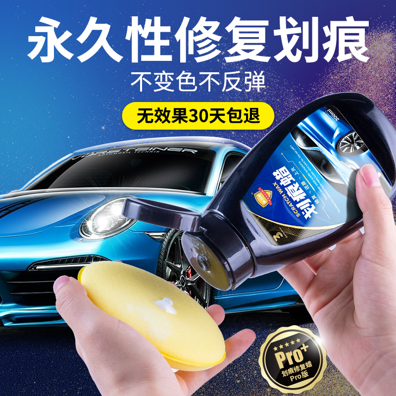 Corchic scratches wax car body lacquered face to scrape polished wax slight scratches repair cream tonic liquid universal deity