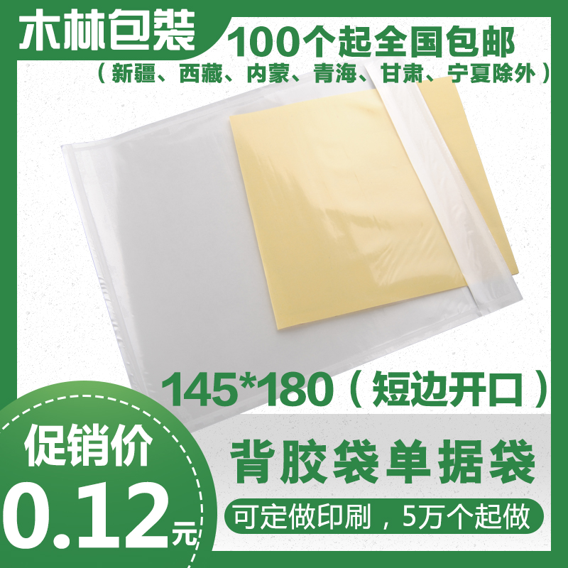 18×14 5 Express Backpack Bag Transparent Bag Bag Bag Bag Bag Bag Bag Bag Bag Bag Bag Receipt Bag Bag