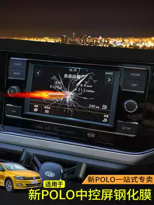 Suitable for 19-21 FOSS POLO Plus navigation film special tempered film Central control dashboard screen protective film