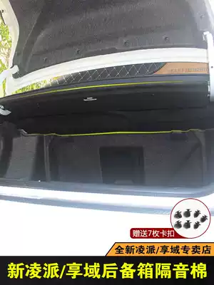 Applicable to 19-22 Honda Lingpai enjoy the trunk soundproof cotton tail heat insulation lining modified shock absorption