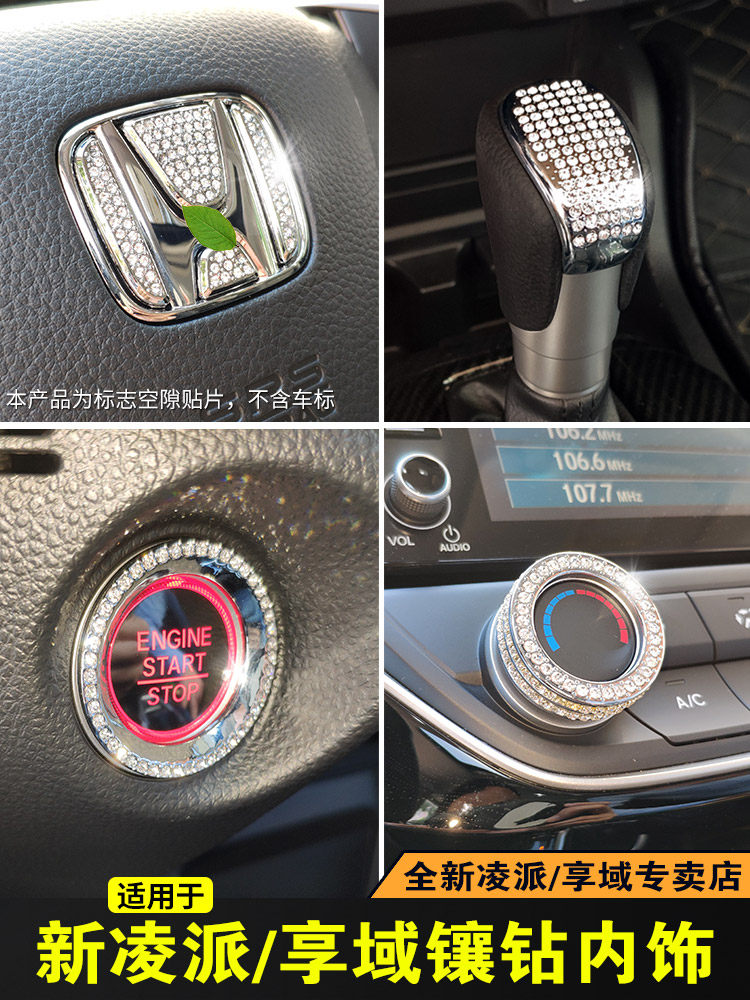 Suitable for Honda Lingpai enjoy Domain diamond-encrusted air conditioning knob car label one-button start coil ignition switch Gear patch