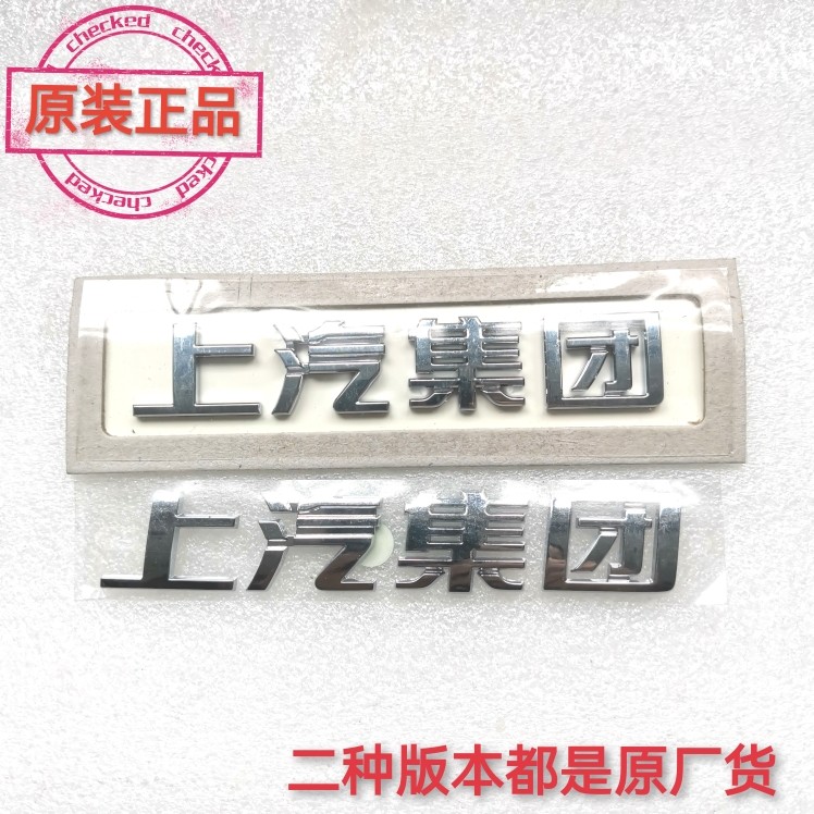 Rongwei RX5360350950e550i5ei5i6ei6RX8ERX5 SAIC's reserve box character original factory-Taobao
