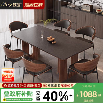 Italian minimalist slate dining table and chairs are stable and thickened