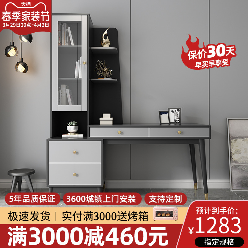 Nordic Minimalist Desk Bookcase Bookcase Integrated Modern Home Laptop Desktop Desk Desk