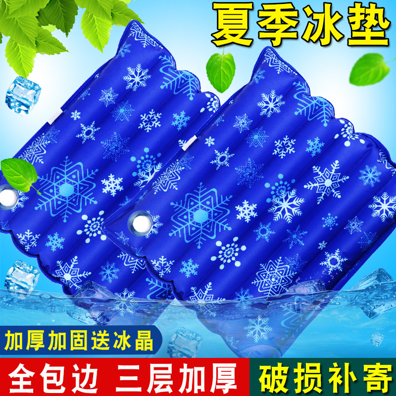 Ice Mat Cushion Water Cool Cushion Summer Chair Water Bag Students Cool Summer Breathable Ice Mat Car Cool Cushion Water Cushion