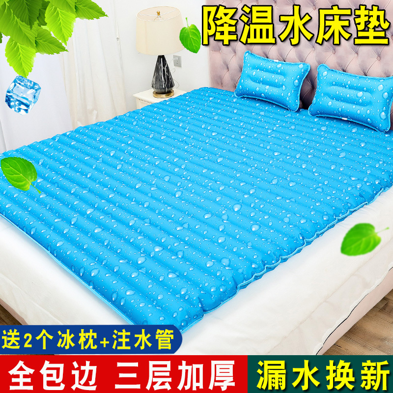 Summer Cooling Ice Mat Water Bed Water Mat Home Double Water Mattress Cooling Mat Dormitory Ice Mattress Water Mat Summer