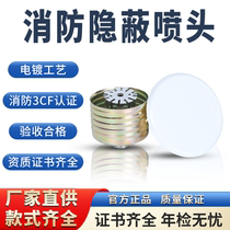 Concealed fire sprinkler head Fire concealed sprinkler head Concealed sprinkler head ZSTDY concealed sprinkler head