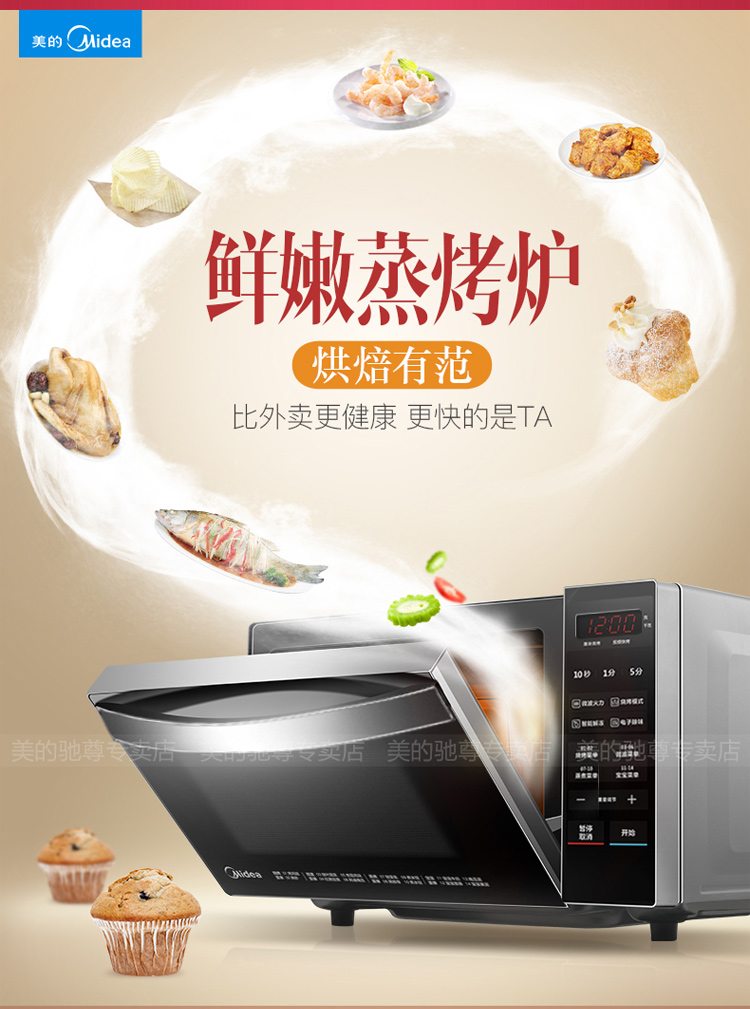 lò nướng bánh Lò vi sóng Midea / Midea M3-L239C (S) với một sóng ánh sáng tự động thông minh gia đình lo nuong banh