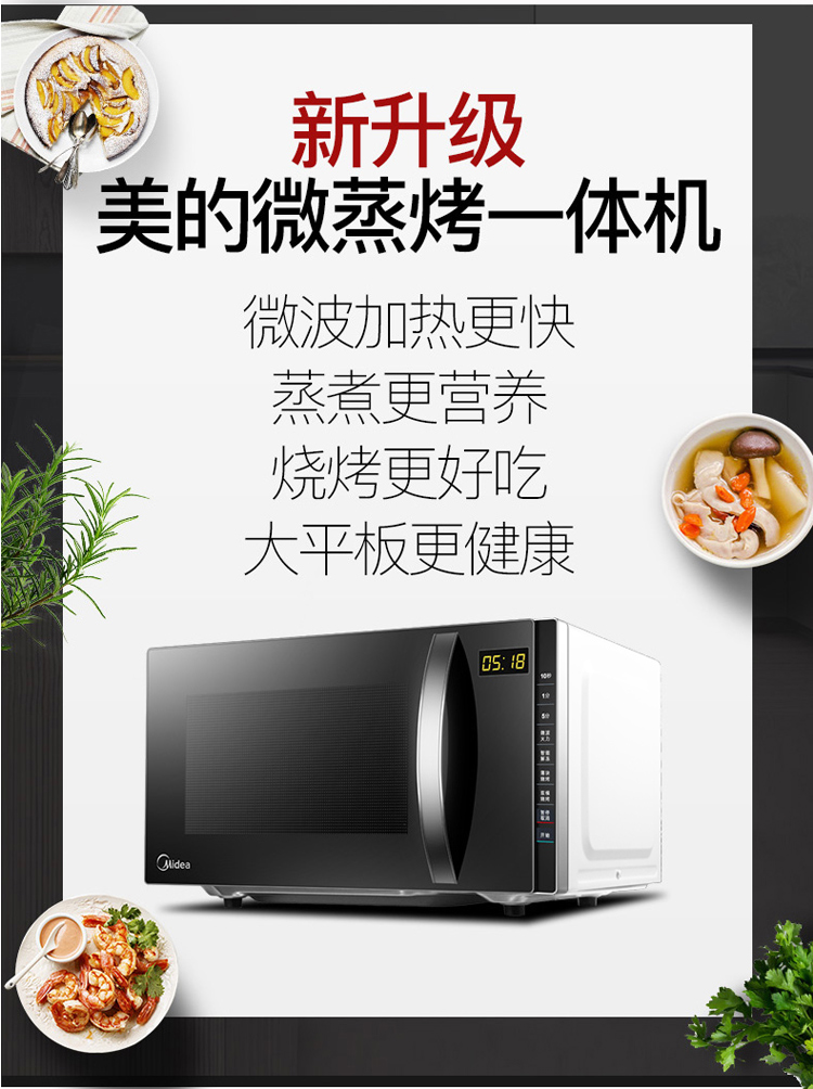 Lò vi sóng Midea beauty M3-L205C lò hấp một lò thông minh đối lưu mới 20L mới - Lò vi sóng lò nướng 120 lít