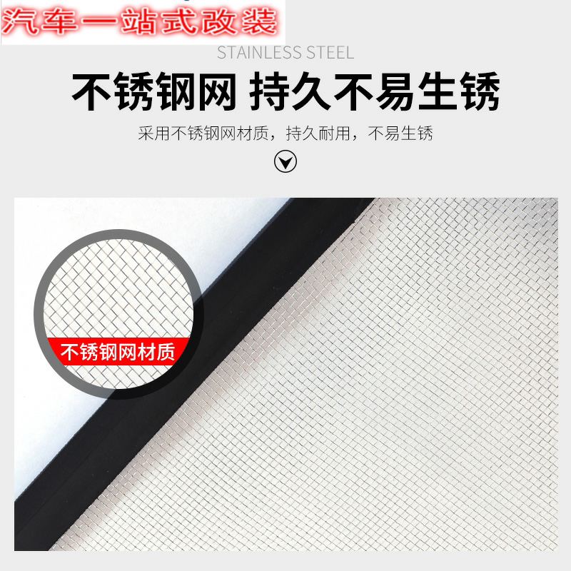 Road Tiger Finds Divine Line Water Tank Network God Walker 2 Special Middle Net Protective Shield Anti-Bug Dust Air Intake Bed Bag