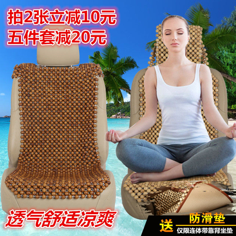 Wooden Beads Summer Monolithic Car Cushions Summer Breathable Van Cushion Four Seasons Universal Cool Mat Car single?Chair cushion for the chair