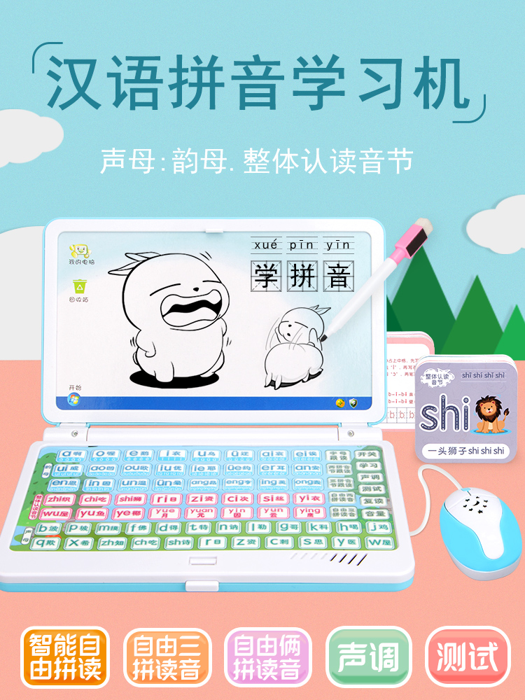 Phonics learning artifact First grade phonics phonics training Early learning machine Young convergence teaching materials Teaching aids Learning machine