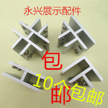 Aluminum alloy glass clip showcase glass fixed clip model glass connector glass without punching 8-12mm