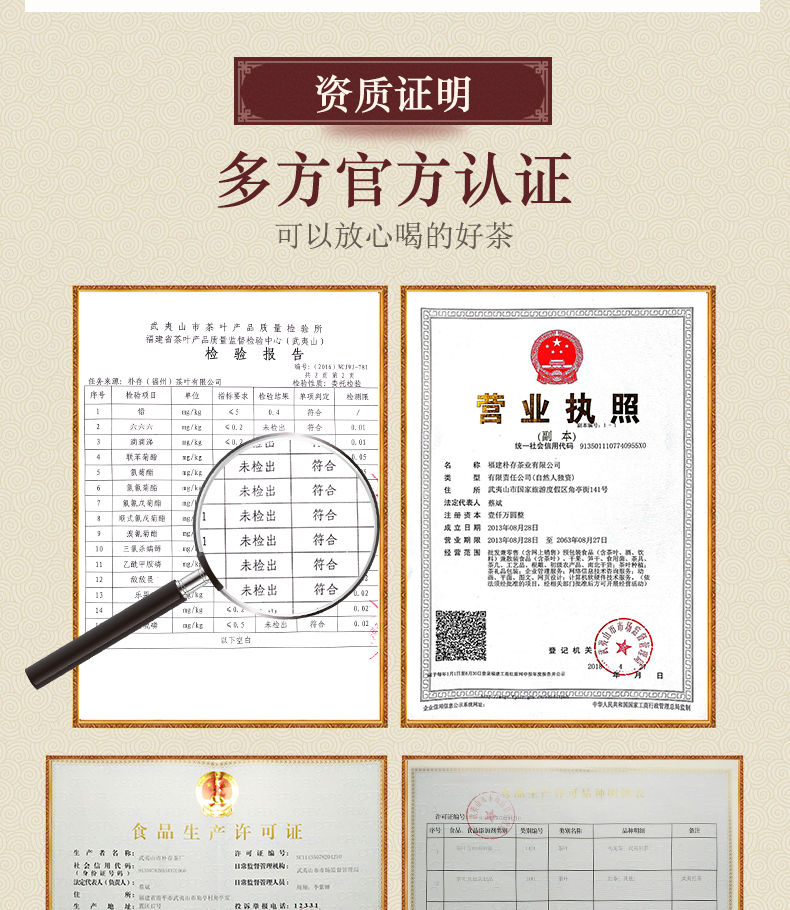 朴存 大红袍 乌龙茶4盒 礼盒装 400g 图16
