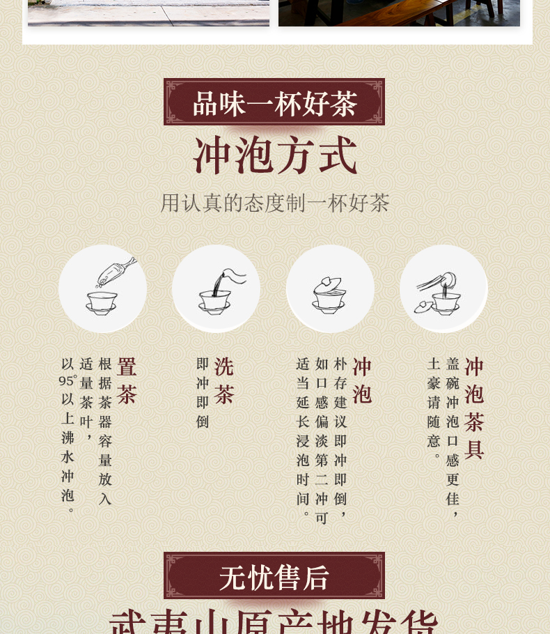 朴存 大红袍 乌龙茶4盒 礼盒装 400g 图18