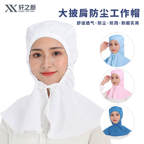 Белая рабочая сетка для волос, накидка, плащ, длинная шапка