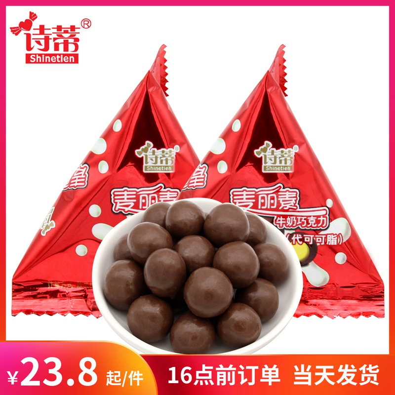 Sidi Marisol Milk Clip Chocolate Bean 500g About 35 Wedding Celebration Candy Casual Snack Bulk
