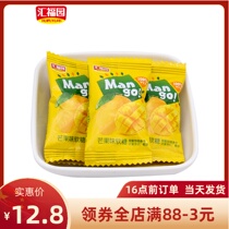 Huifuyuan mango flavored fruit juice soft rubber QQ sugar 500g about 70 wedding happy candy snacks bulk