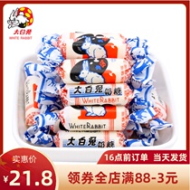 Guanshengyuan White Rabbit toffee 500g plain milk fudge wedding candy candy bulk children snacks wholesale