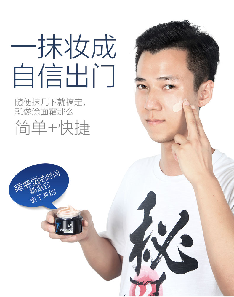 Zmc 植 美 村 男 霜 55g Kem che khuyết điểm làm sáng kem dưỡng ẩm lười dưỡng da tự nhiên trang điểm nhẹ kem dưỡng ẩm cho nam da dầu mụn