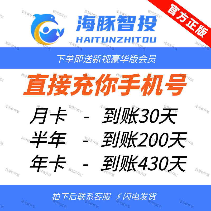 Dolphin Smart Investment Monthly and Annual Card Video Channel Promotion Tool, Butterfly Account Operation and Traffic Boosting Essentials, Official Website Direct Recharge