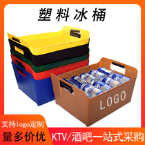 Plastic rectangular ice bucket thickened KTV box beer basket beer box bar box 12 2 dozen