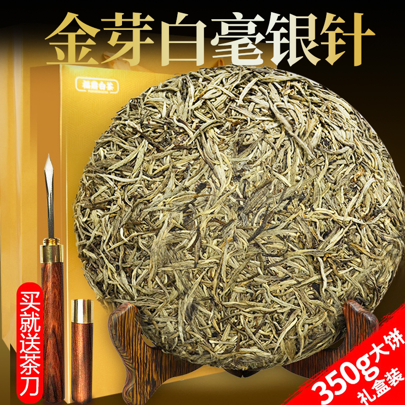 Fang Kufu Tripod White Tea White Milli Silver Needle Tea White Tea Cake Special Class Raw Material Gift Box 350g
