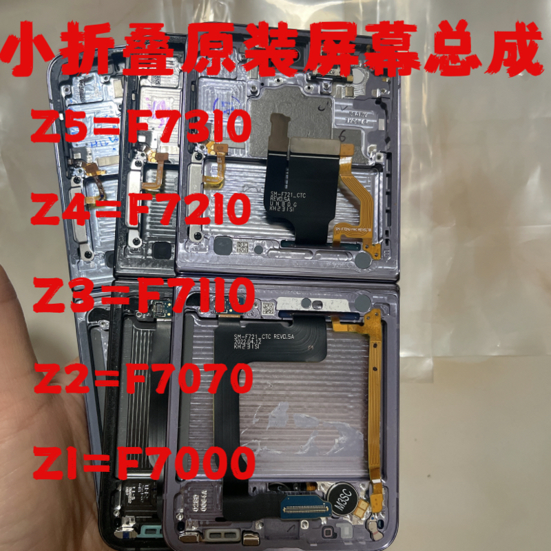 Suitable for Samsung Zflip5234 F7210 F7110 F7070F7310 Original Screen Assembly Foldable Repair