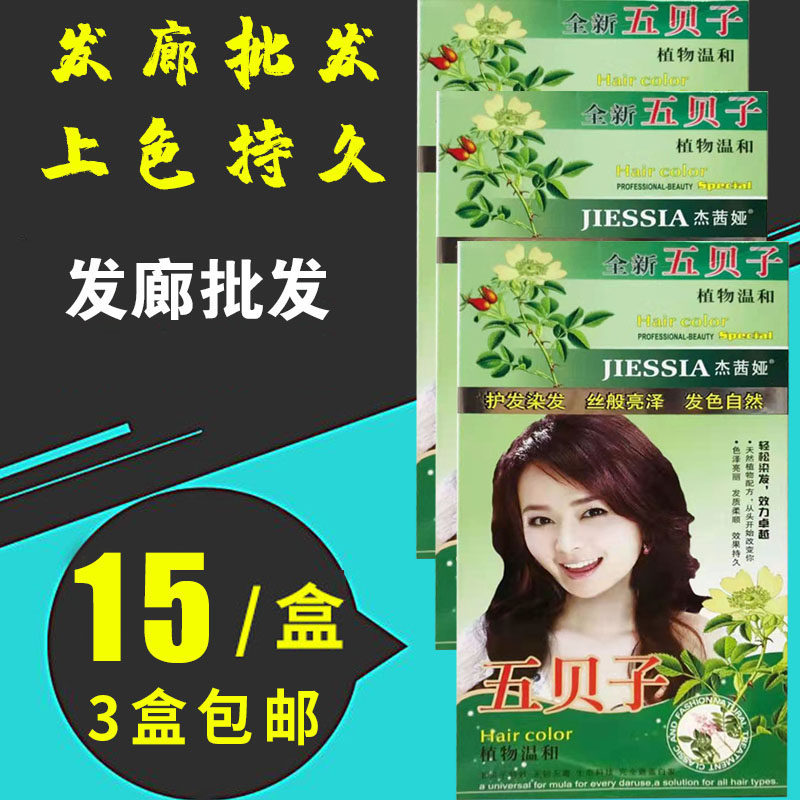 Hairdry Hairdye Hairdyes Wholesale for Double Bayette Double-branch Popular Cover White Blue Blue Hair Hairy