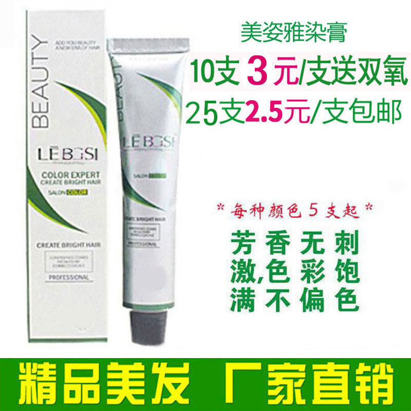 Hairsty dye wholesale single-branch paste dye hair products single-colored bioxy milk hair gallery dedicated