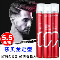 Hairdressing supplies Sabelon hairspray styling dry glue Sabelon styling spray male and female hair salon barber shop dedicated