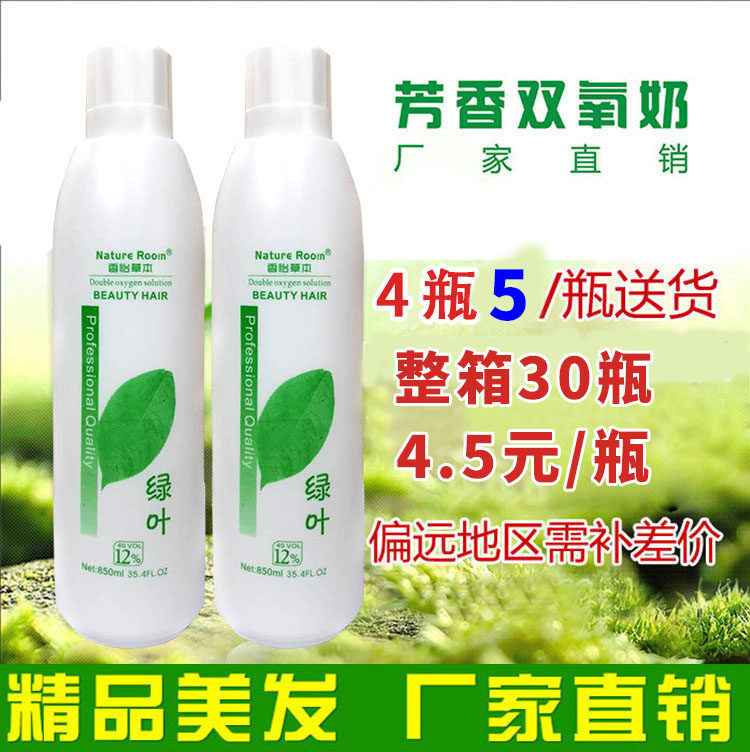 Hairlorry aromatic bioxy dyed hair without stimulating barber shop single dye paste flour special hair products wholesale