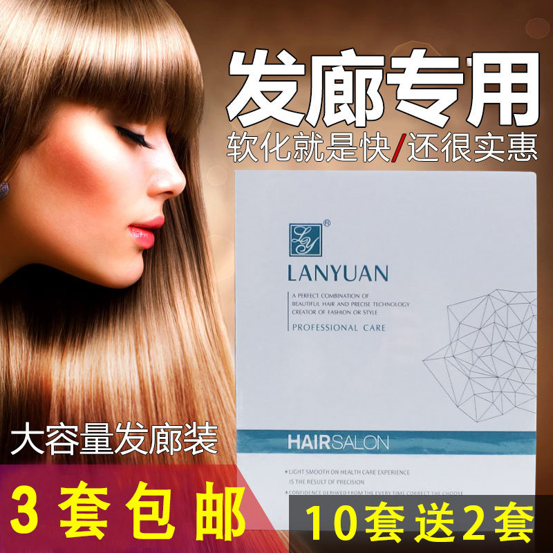 Hairdressing shop ion perm straightening cream perm potion softener set hair salon special straightening lasting hairdressing supplies