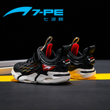 【七波辉】时尚男女童网鞋儿童运动童鞋