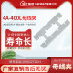 Haitan 4a-400l white insulated busbar spacing
