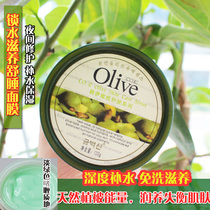 CO.E Han  Iolive lock water nourishing Shu sleeping mask 120g Water replenishing lock water to nourish the bright repair